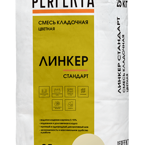 Смесь кладочная цветная Линкер Стандарт бежевый
