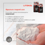 LITOCHROM 1-6 EVO LE.210 карамель — изображение 2