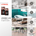 LITOCHROM 1-6 EVO LE.205 жасмин — изображение 3