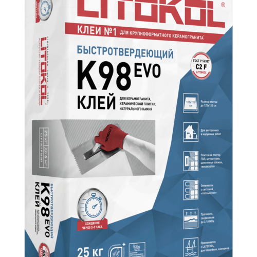 LITOSTONE K98 (класс С2 F)