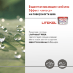 LITOCHROM LUXURY EVO LLE.325 Пыльная роза — изображение 3