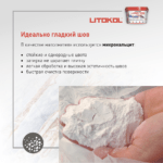 LITOCHROM LUXURY EVO LLE.200 белый — изображение 4