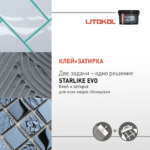 STARLIKE EVO S.215 Tortora — изображение 3