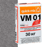 Смесь quick-mix VM 01 D графитово-серая